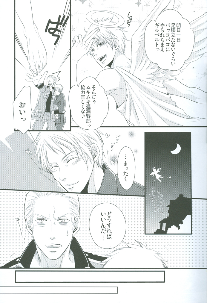 N-G ~ Otouto Ga Jijuu Shite Kurenai ~ page 9 full