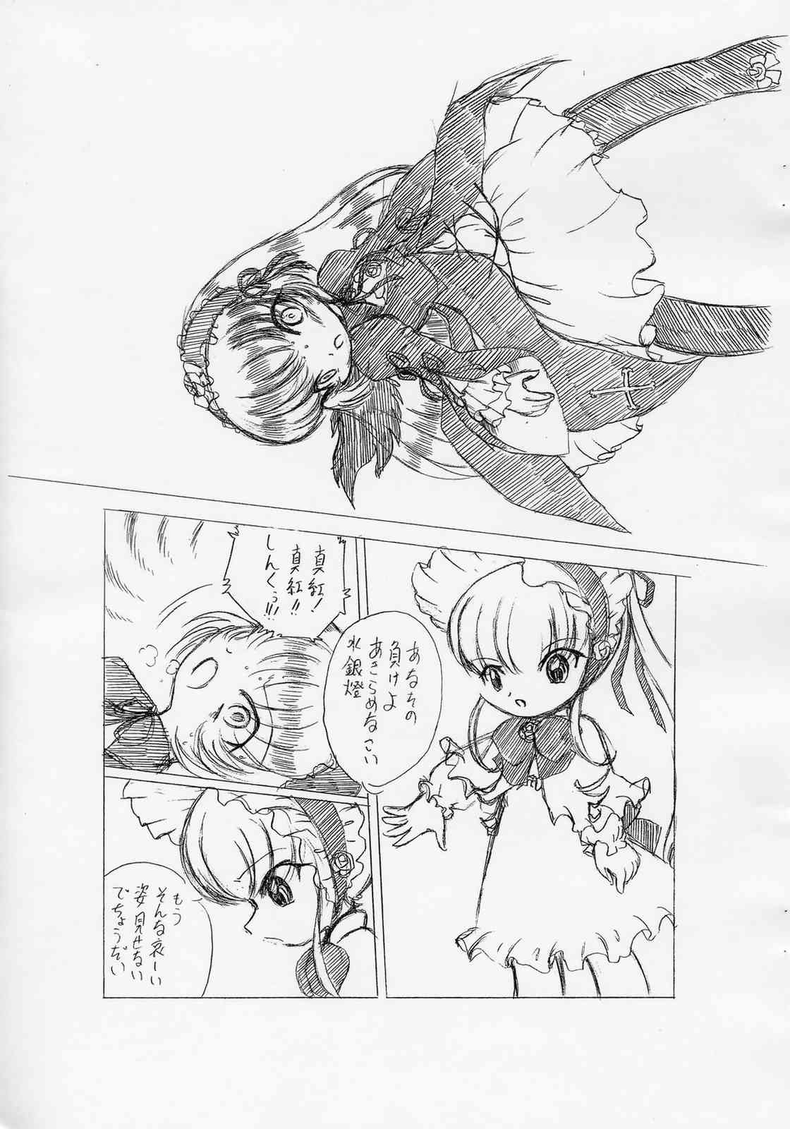 ningyou no chinutsu page 2 full