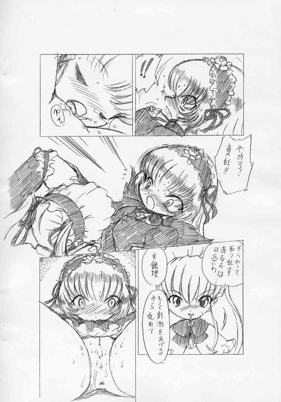 ningyou no chinutsu page 5 full