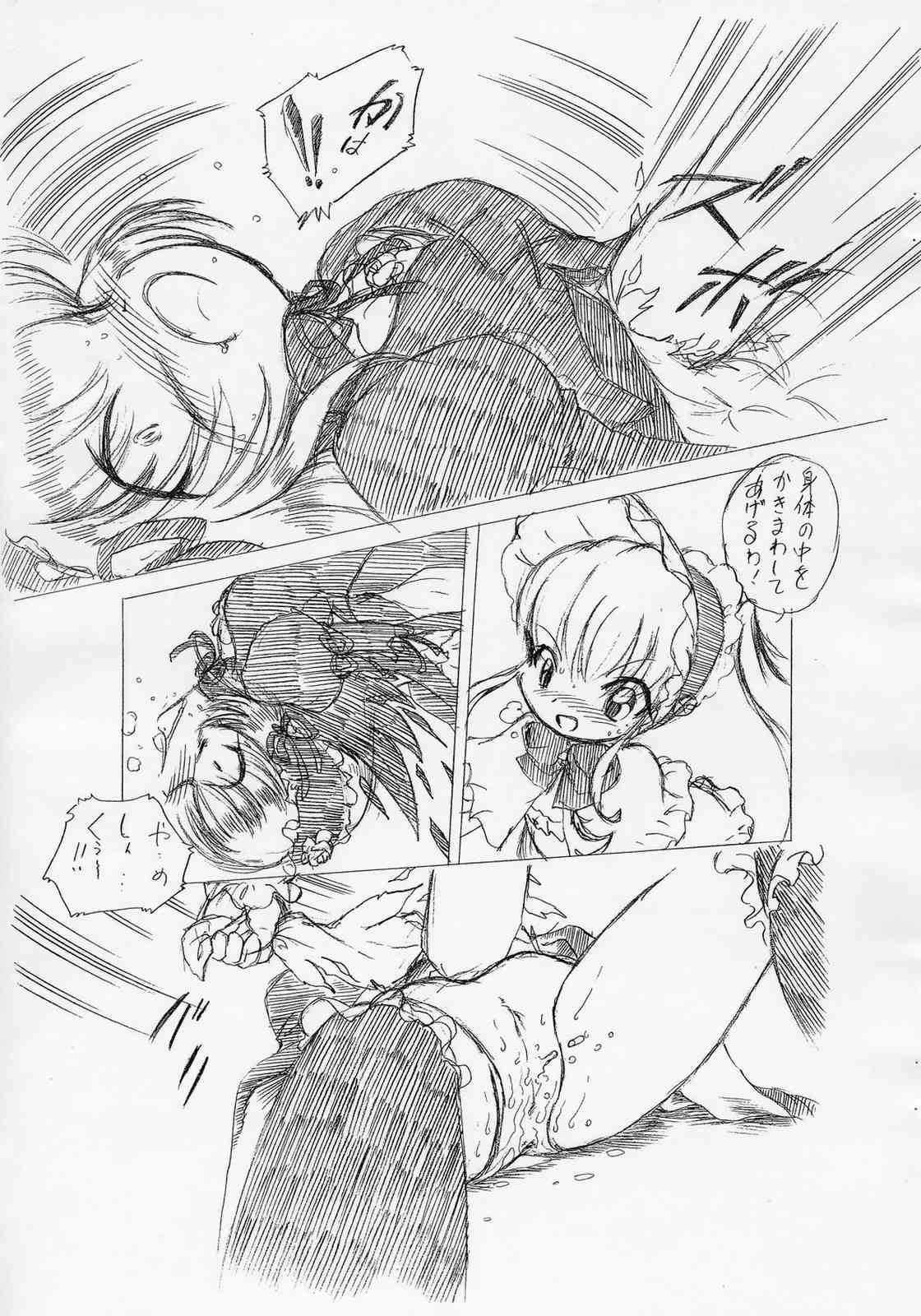 ningyou no chinutsu page 6 full