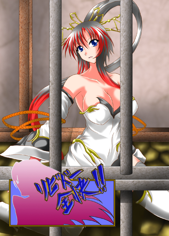 Libido Zenkai!! Mu ~Mugen no Sanran~ page 1 full