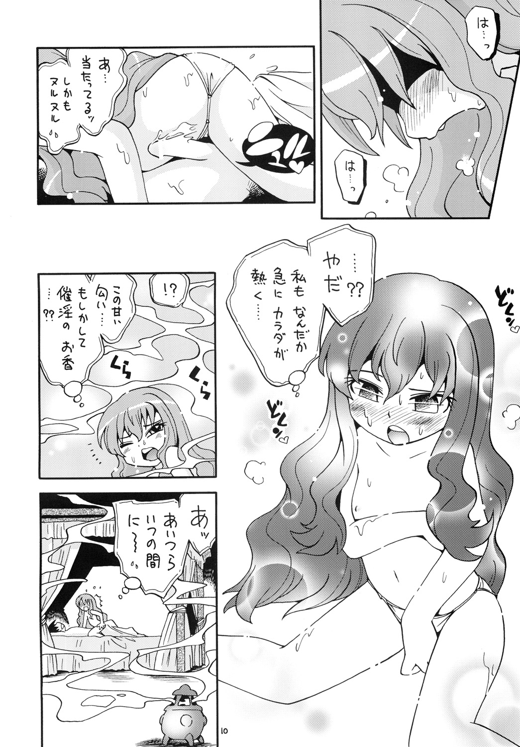 Shoukan Chuudoku page 9 full