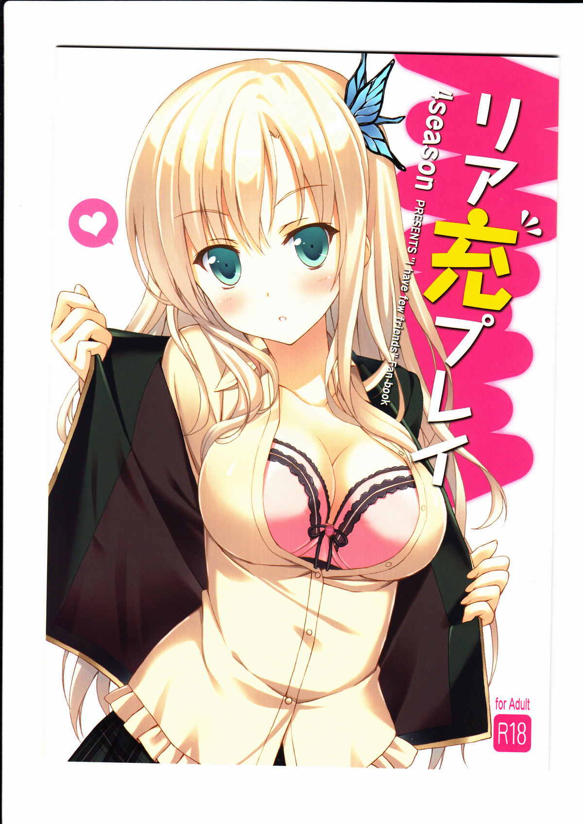 Riajuu Play page 1 full