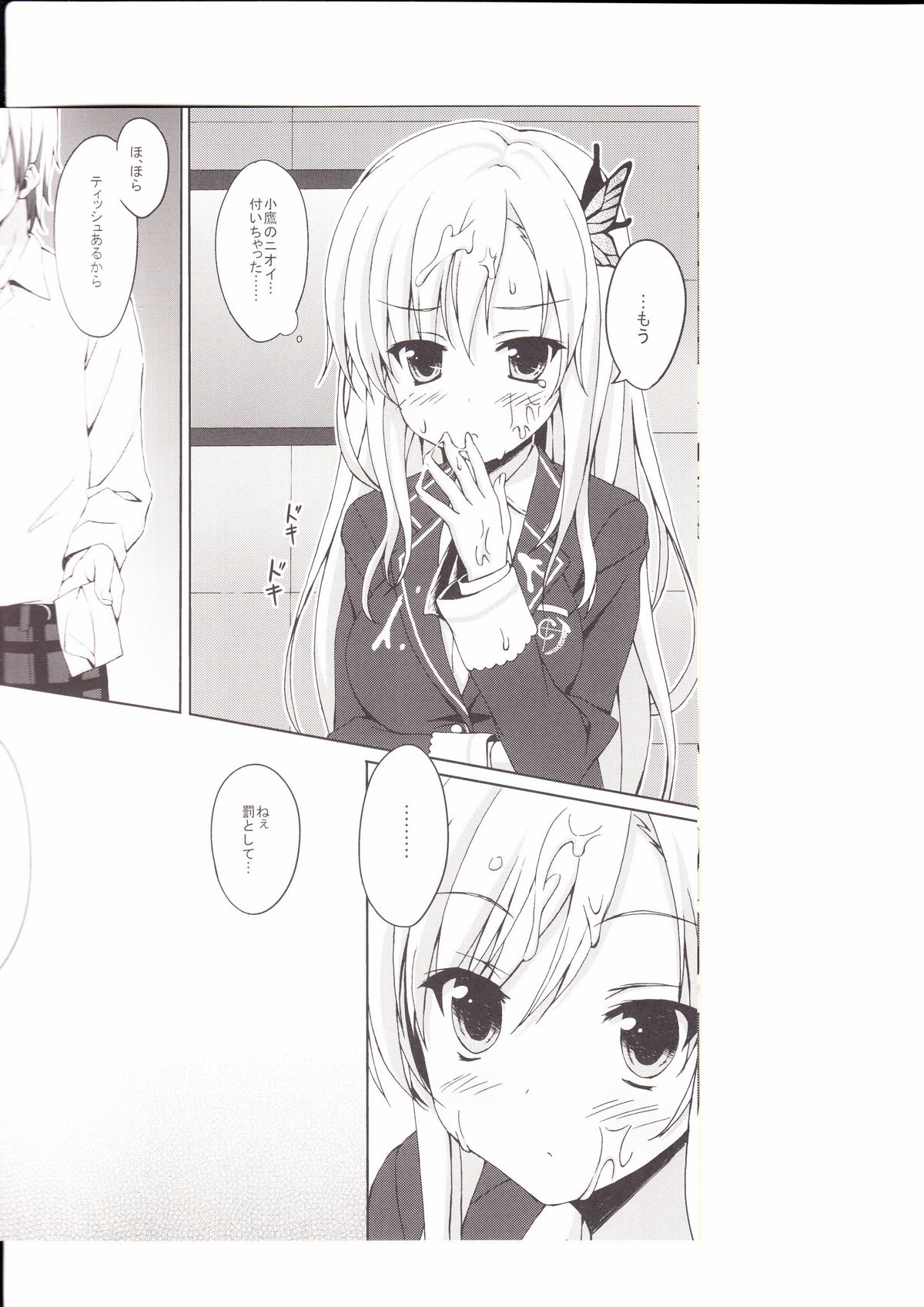 Riajuu Play page 4 full