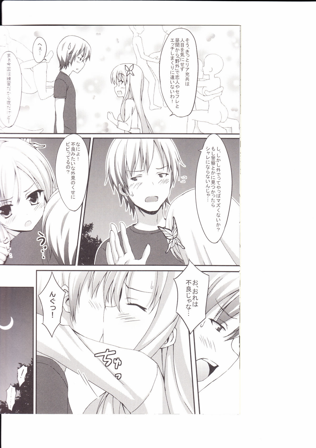 Riajuu Play page 6 full