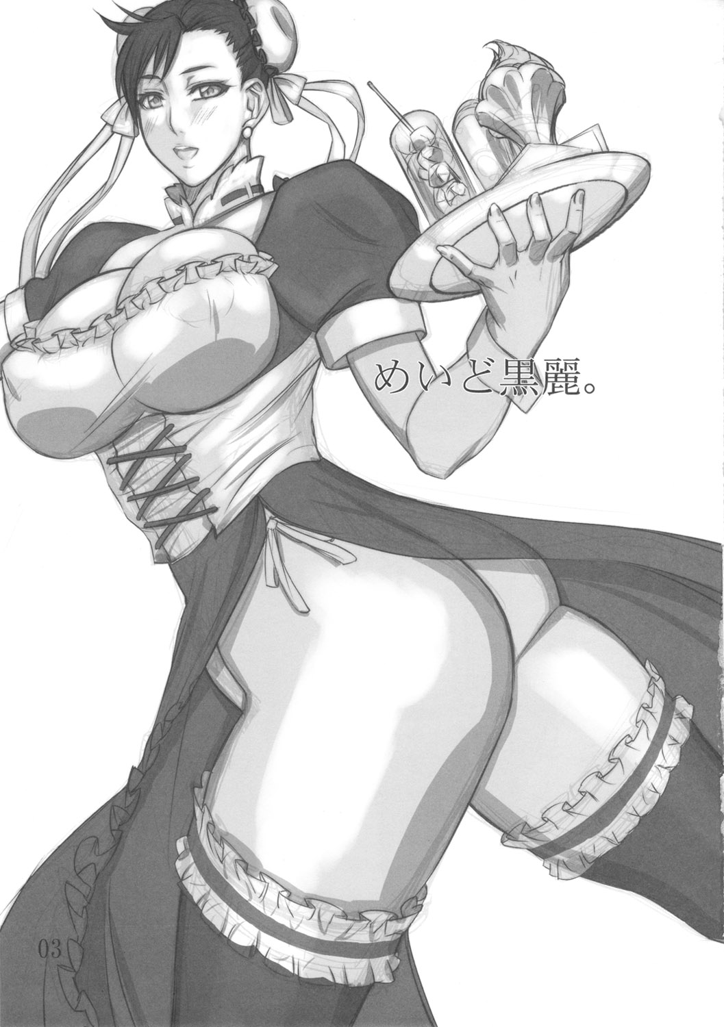 Maid Kurorei. page 2 full