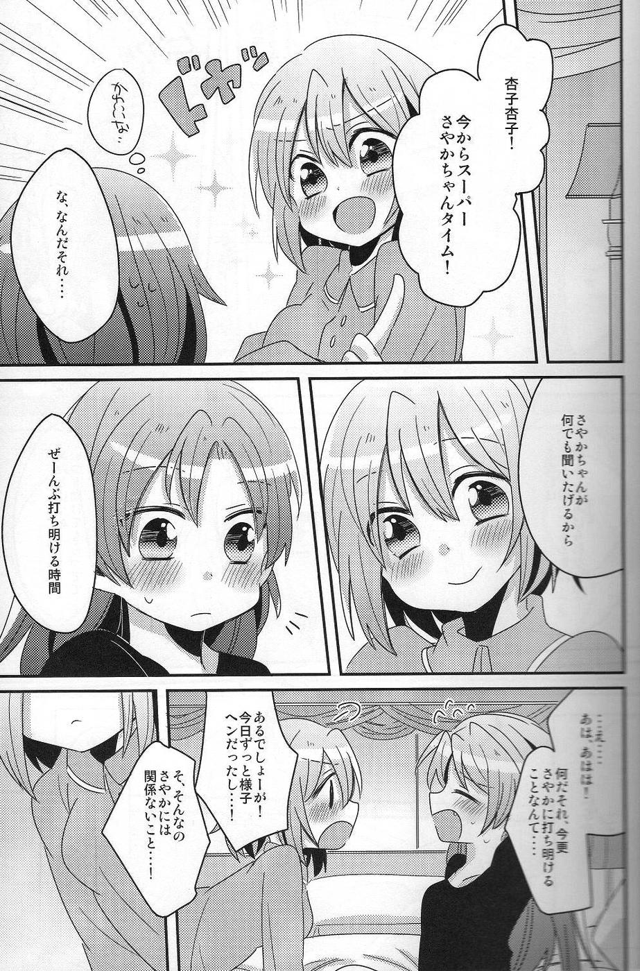 Hajimete no Koto page 10 full