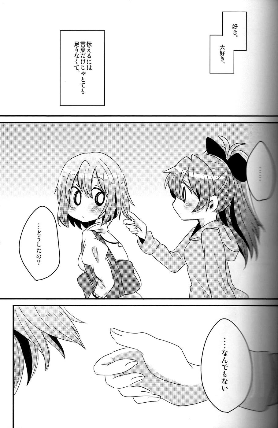 Hajimete no Koto page 2 full