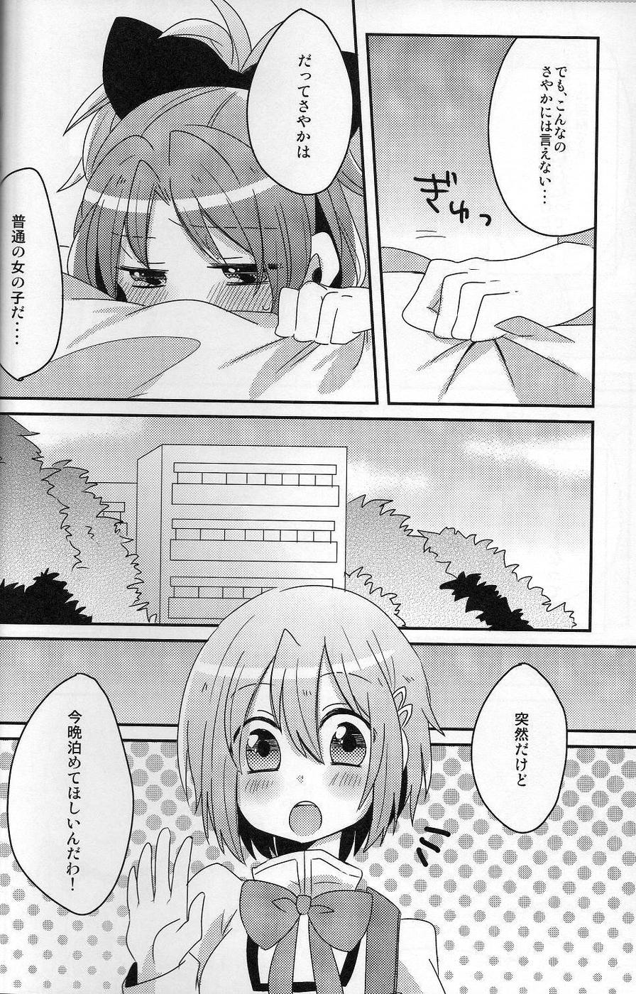 Hajimete no Koto page 7 full