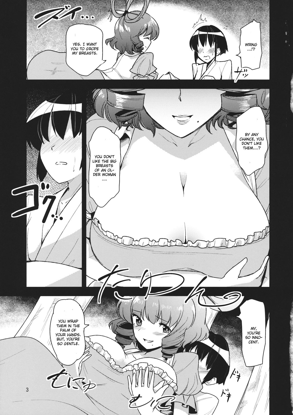 Nyuunyuu Nyannyan page 5 full