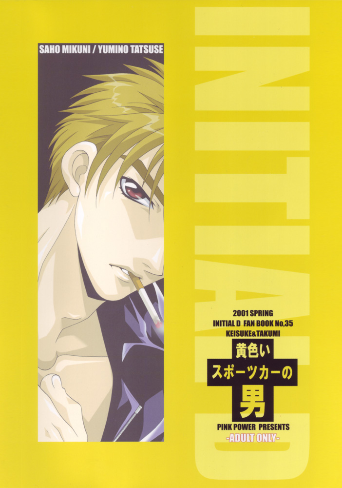 Kiiro Sports Car no Otoko page 2 full