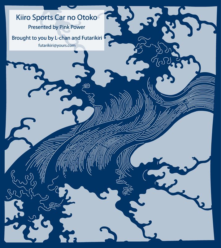 Kiiro Sports Car no Otoko page 3 full