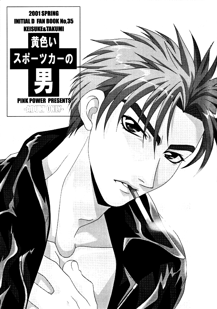 Kiiro Sports Car no Otoko page 4 full