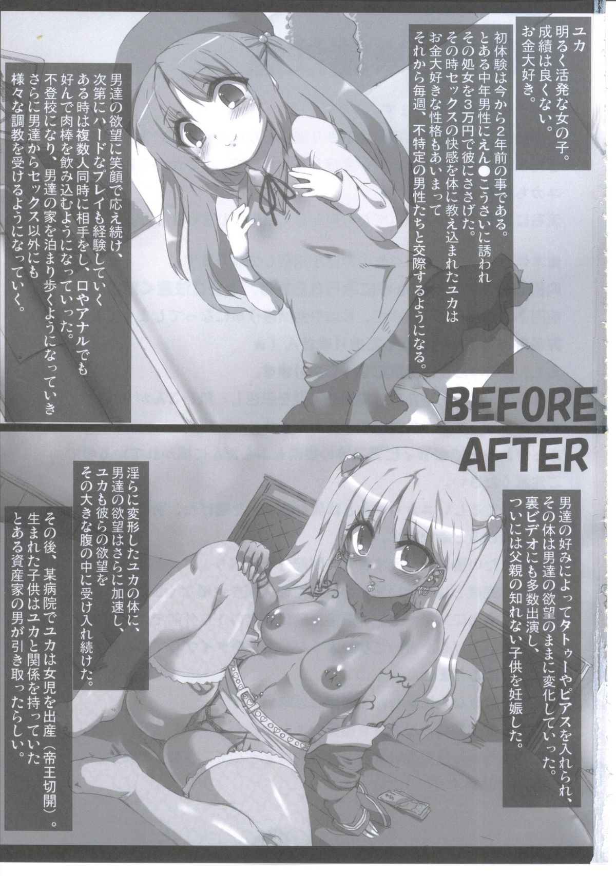 Yuka Bitch Ibunka Kouryuu no Jikan page 2 full