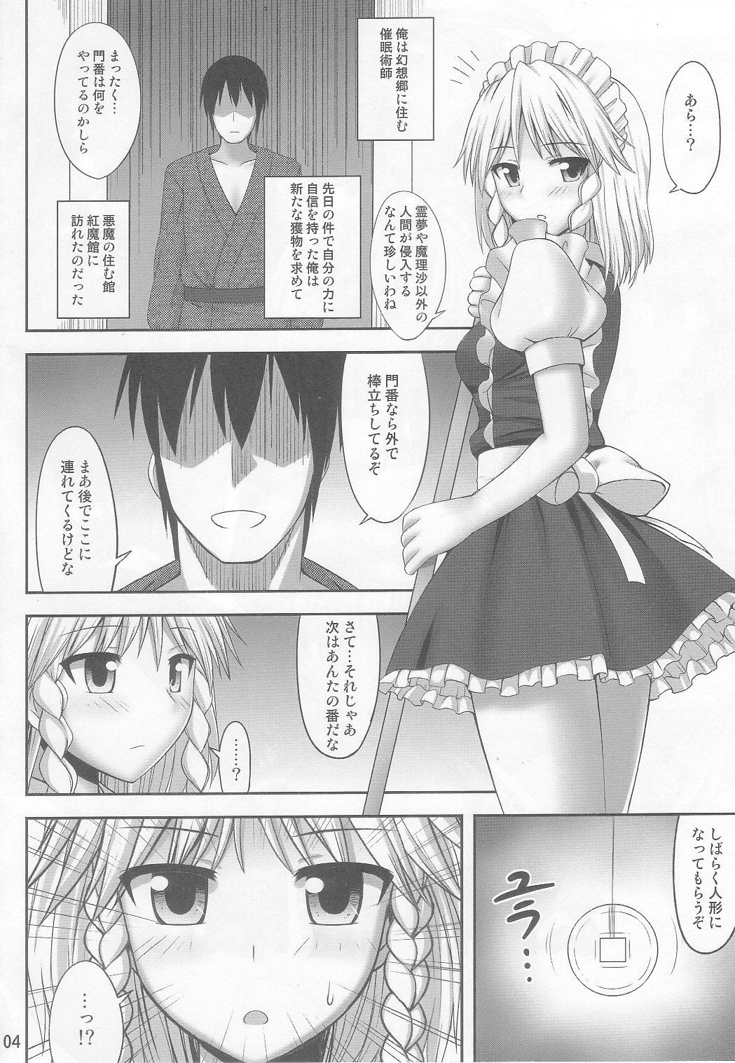 Gensou Saimin 2 page 4 full