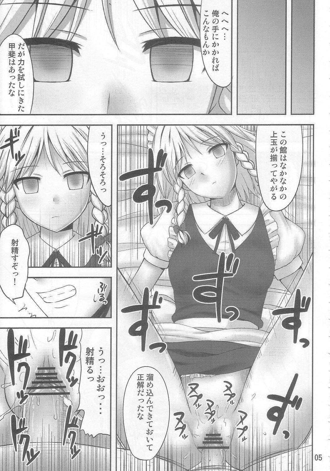Gensou Saimin 2 page 5 full