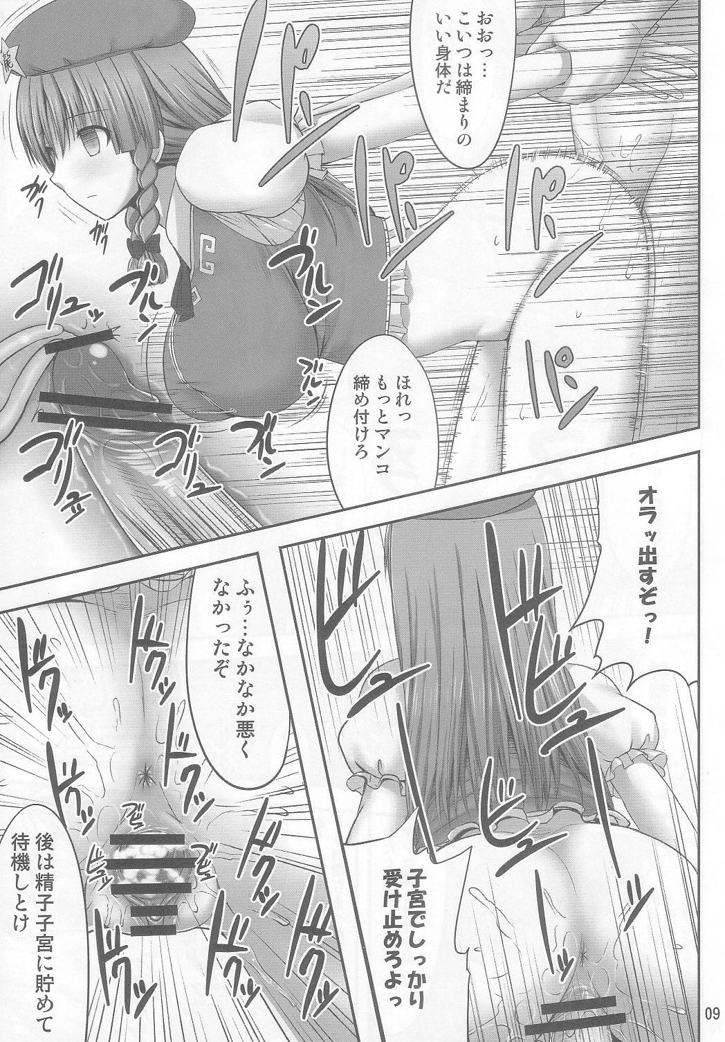 Gensou Saimin 2 page 9 full