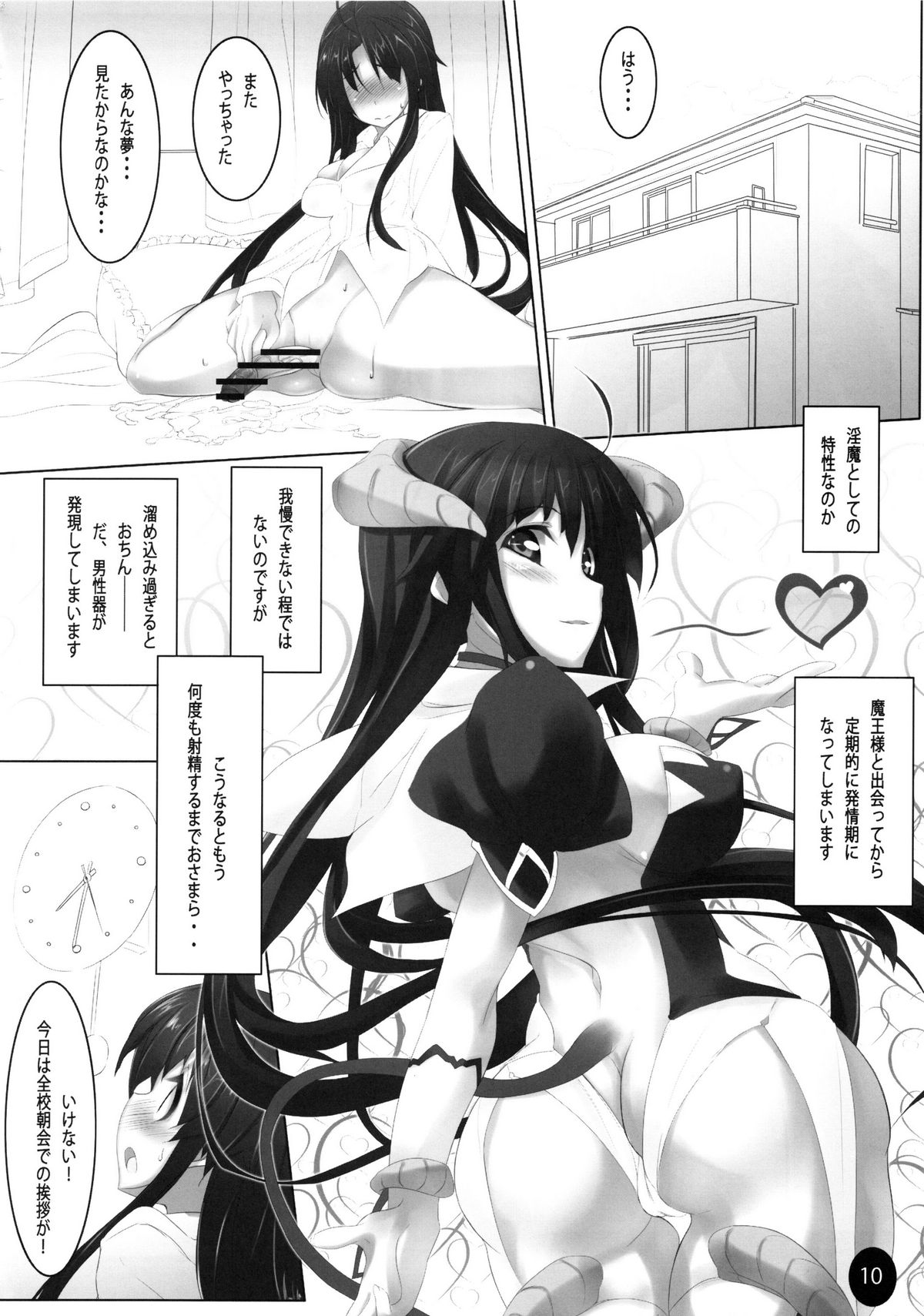 Momo Futa page 10 full