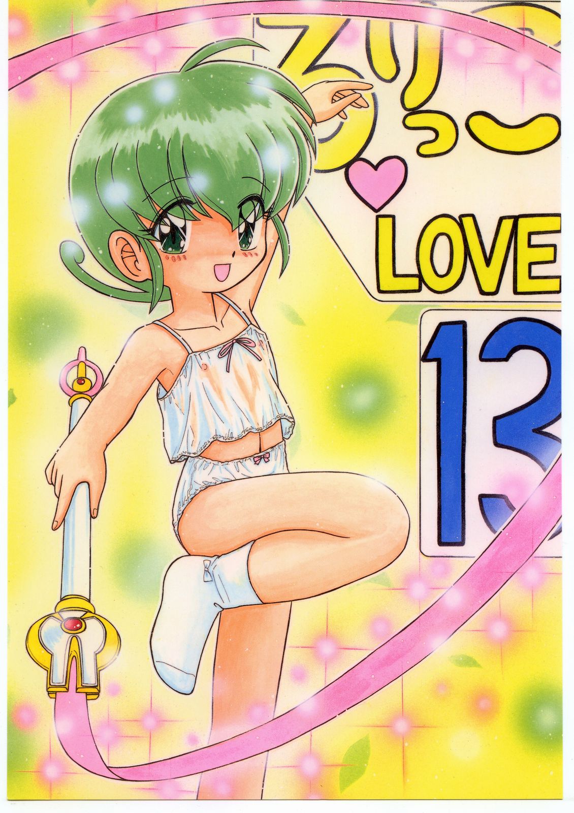 Lolikko LOVE 13 page 1 full