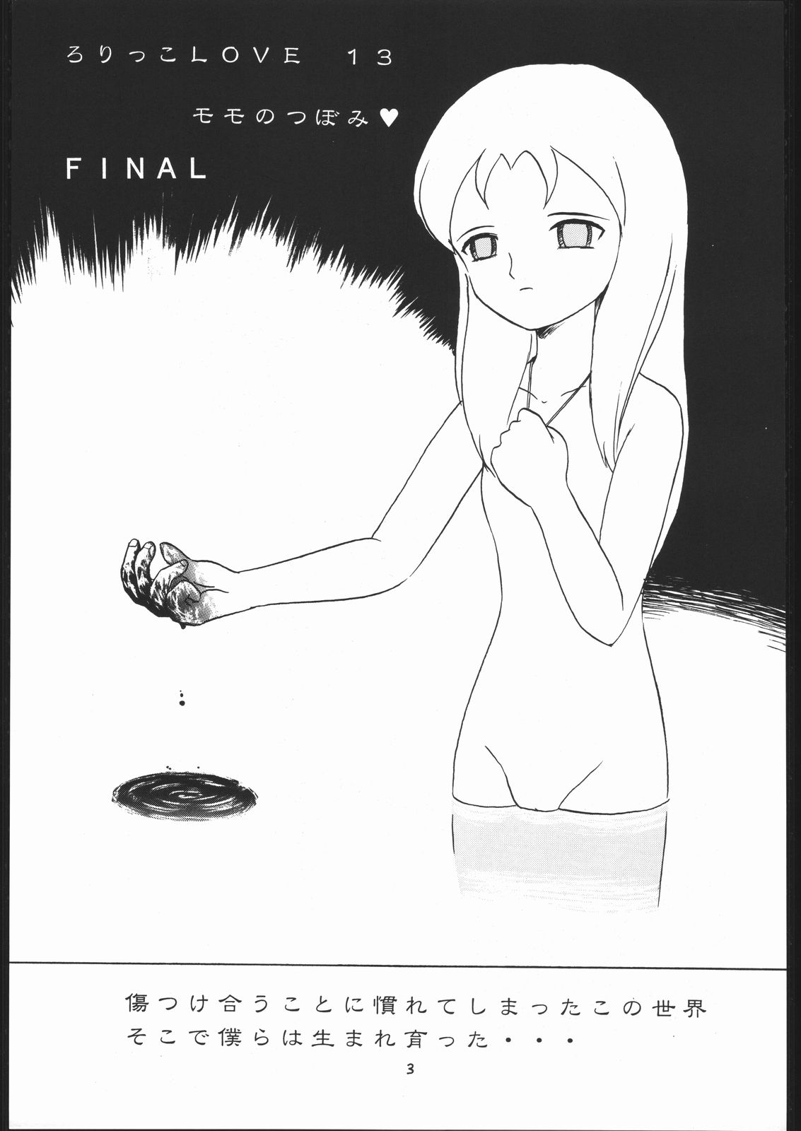 Lolikko LOVE 13 page 2 full