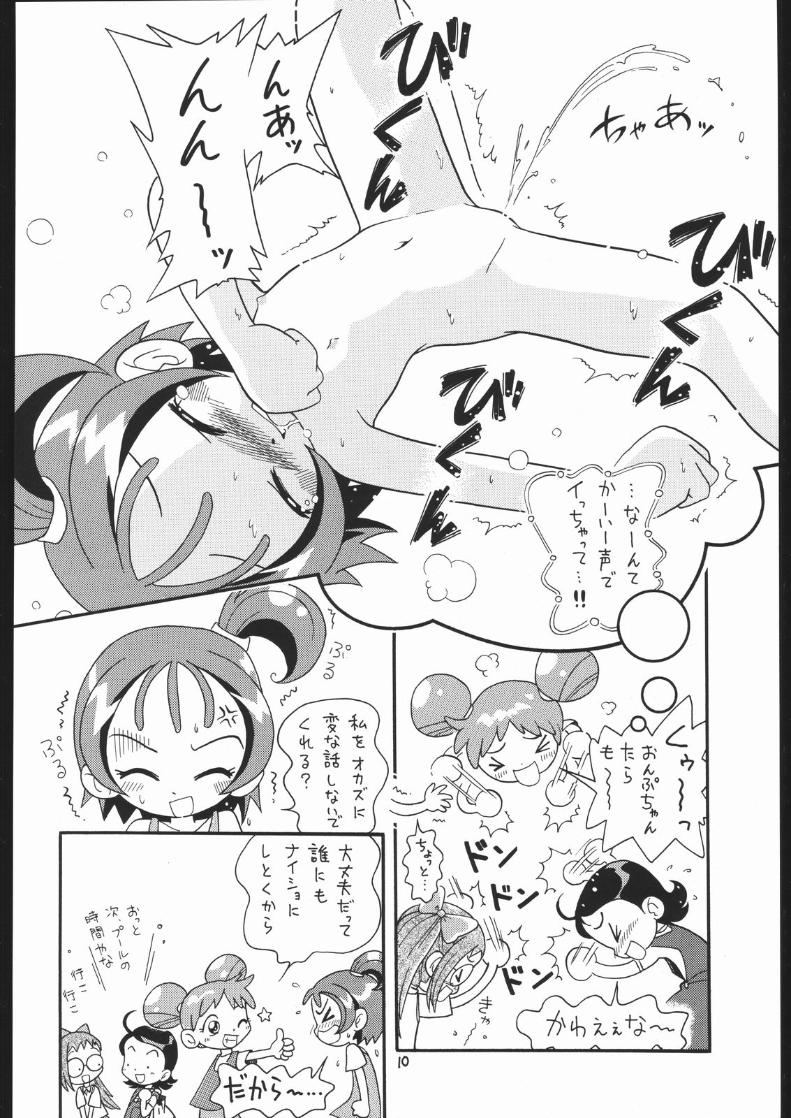 Lolikko LOVE 13 page 9 full