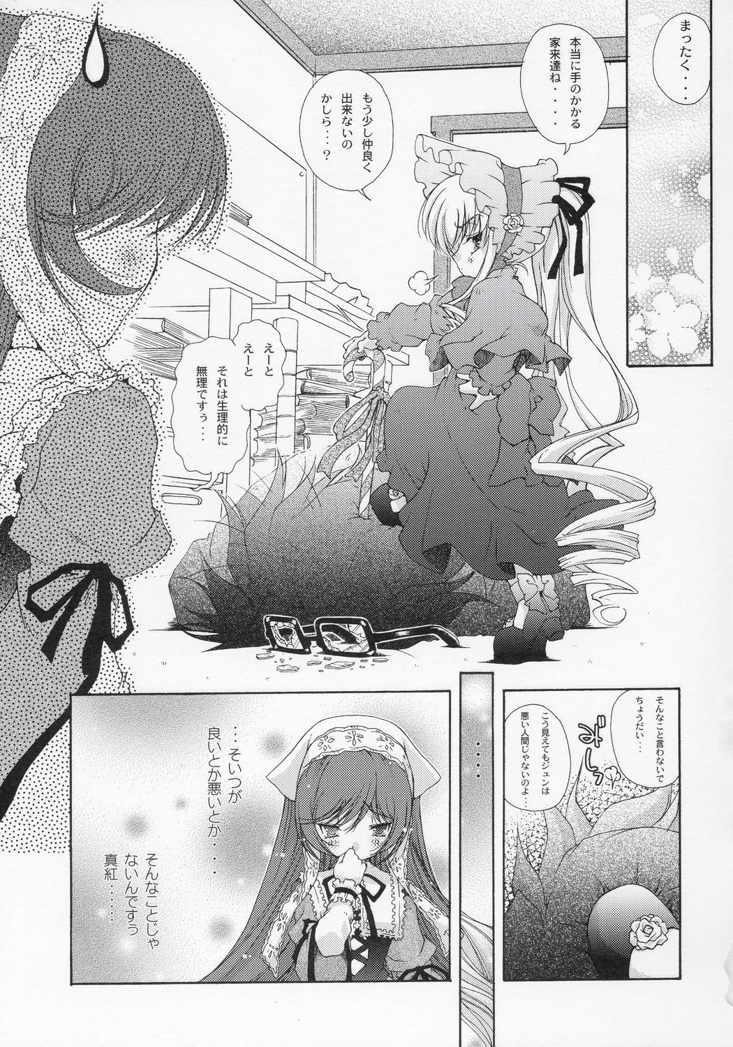 Dolls Party page 6 full