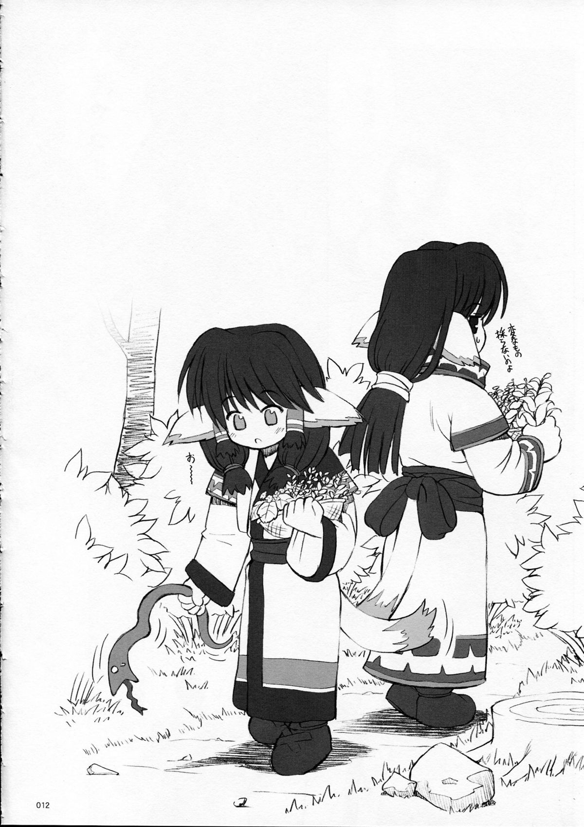 Girls Traffic page 10 full