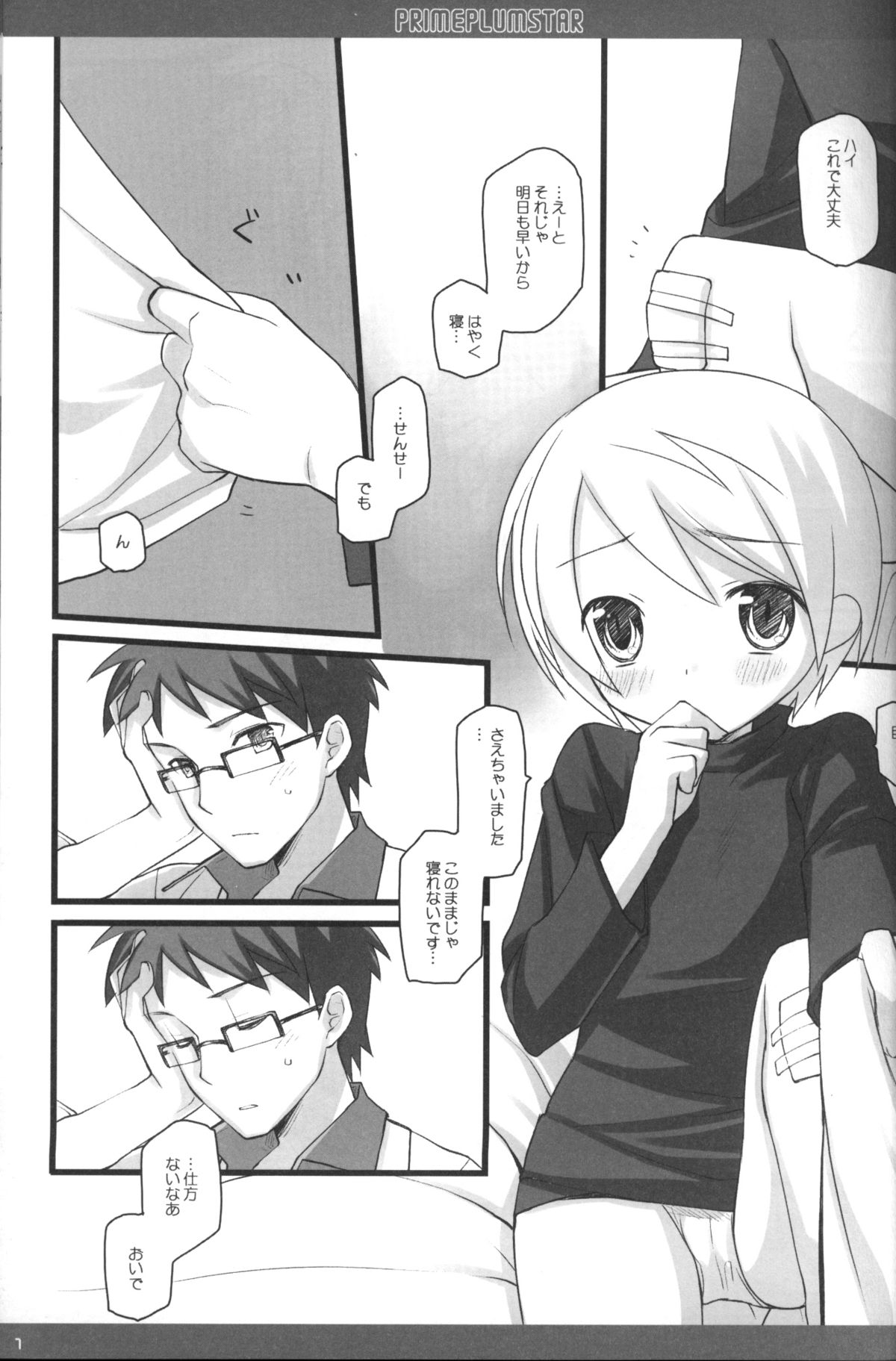 PRIME PLUMSTAR page 6 full