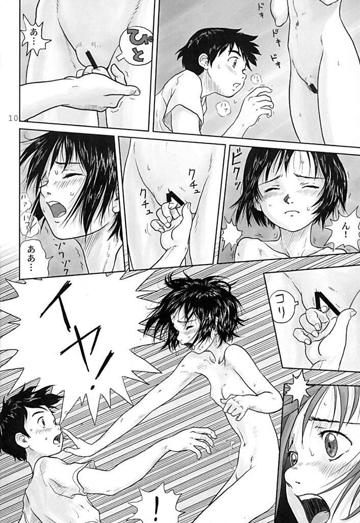 Koi Monogatari page 9 full