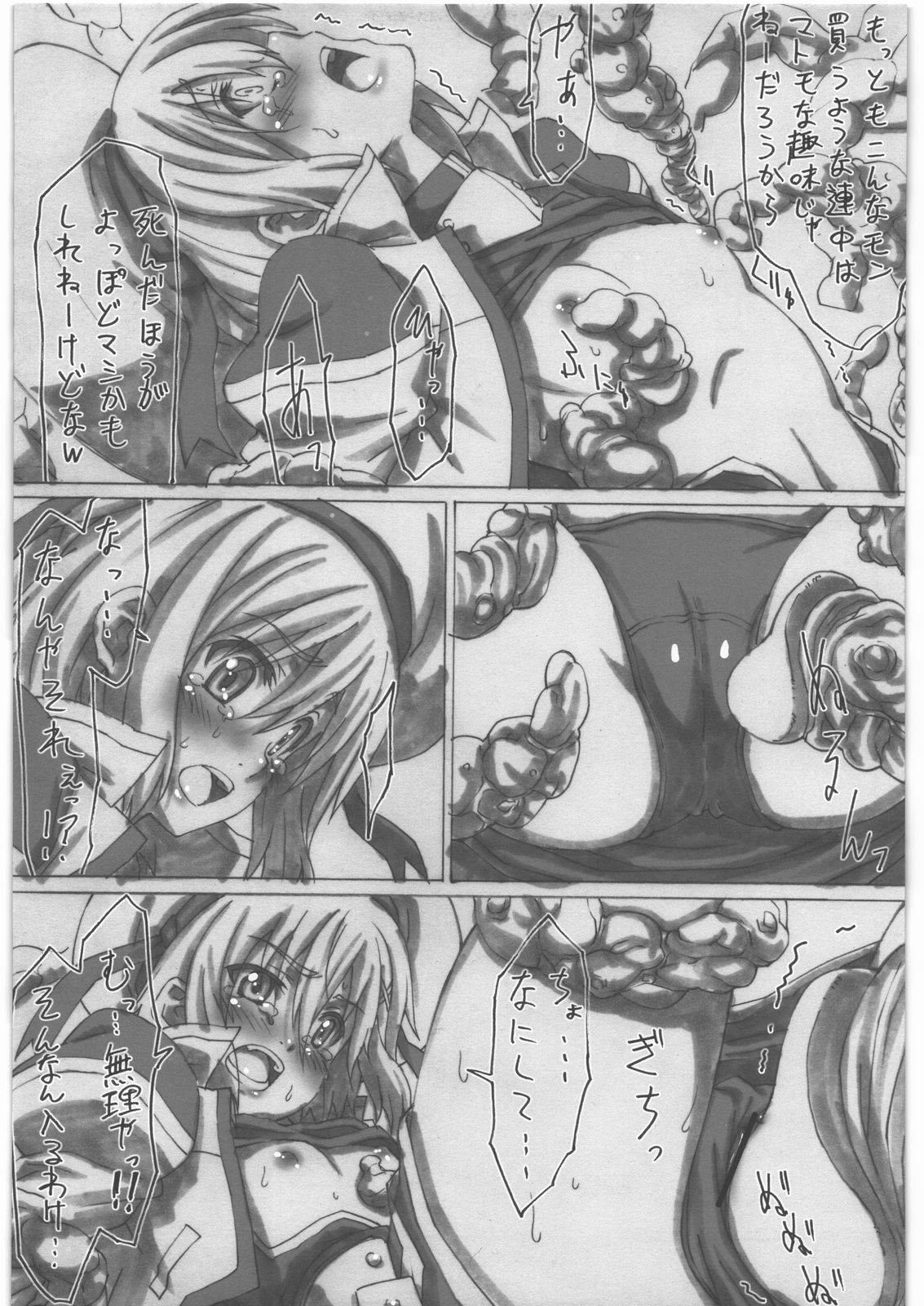 Lyrical Nanoha Another Episode 02 page 6 full