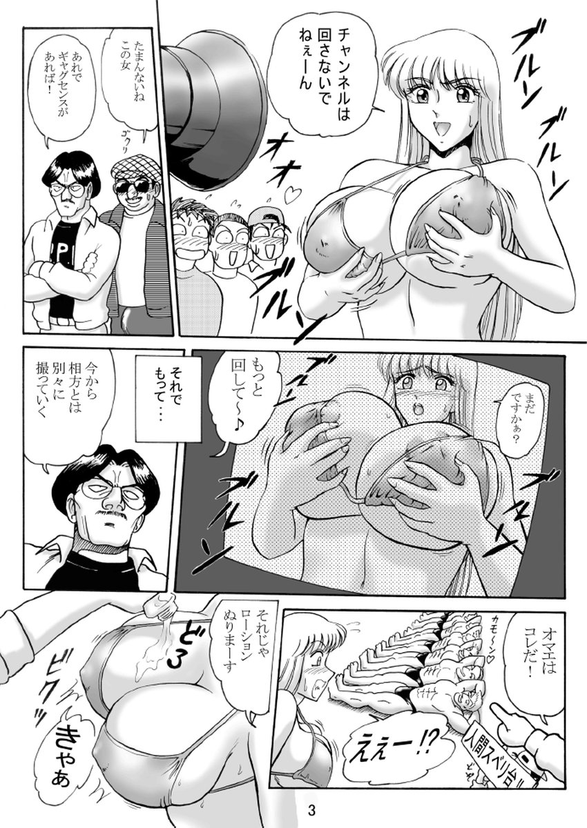 Uchiage Suihanki kei Soushuuhen Fukuro page 4 full