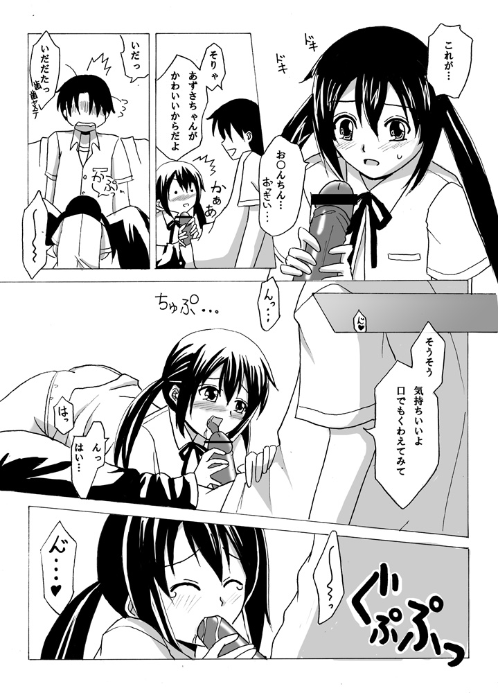 Azunyan to Asobou! page 2 full