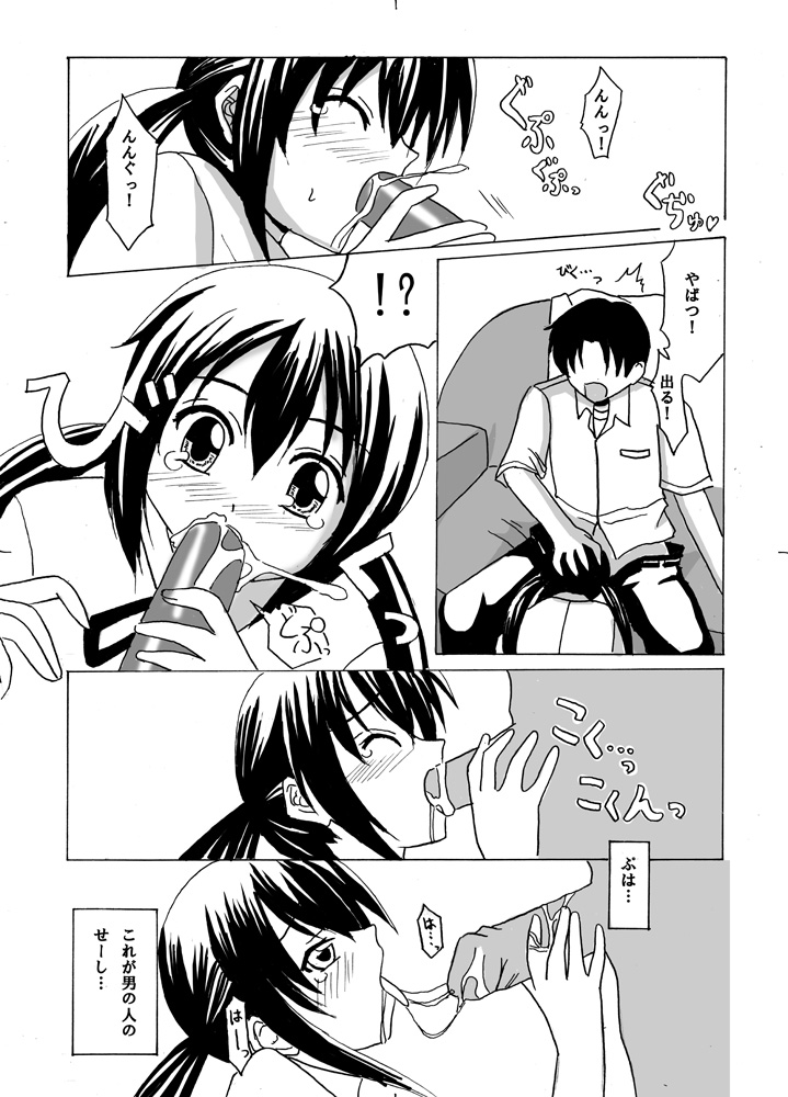 Azunyan to Asobou! page 3 full