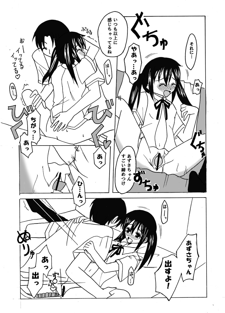 Azunyan to Asobou! page 5 full