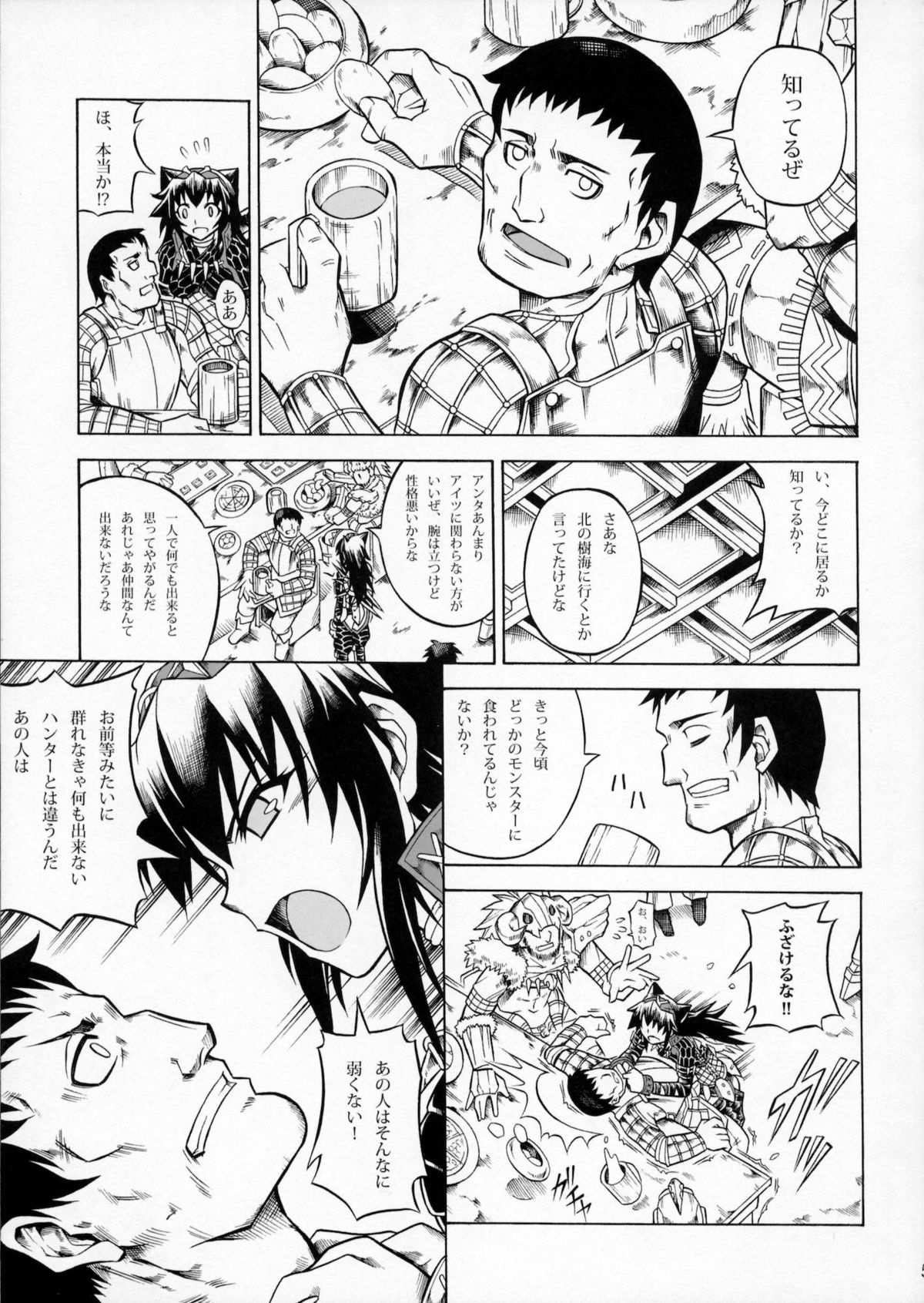 Solo Hunter no Seitai 2 The second part page 4 full