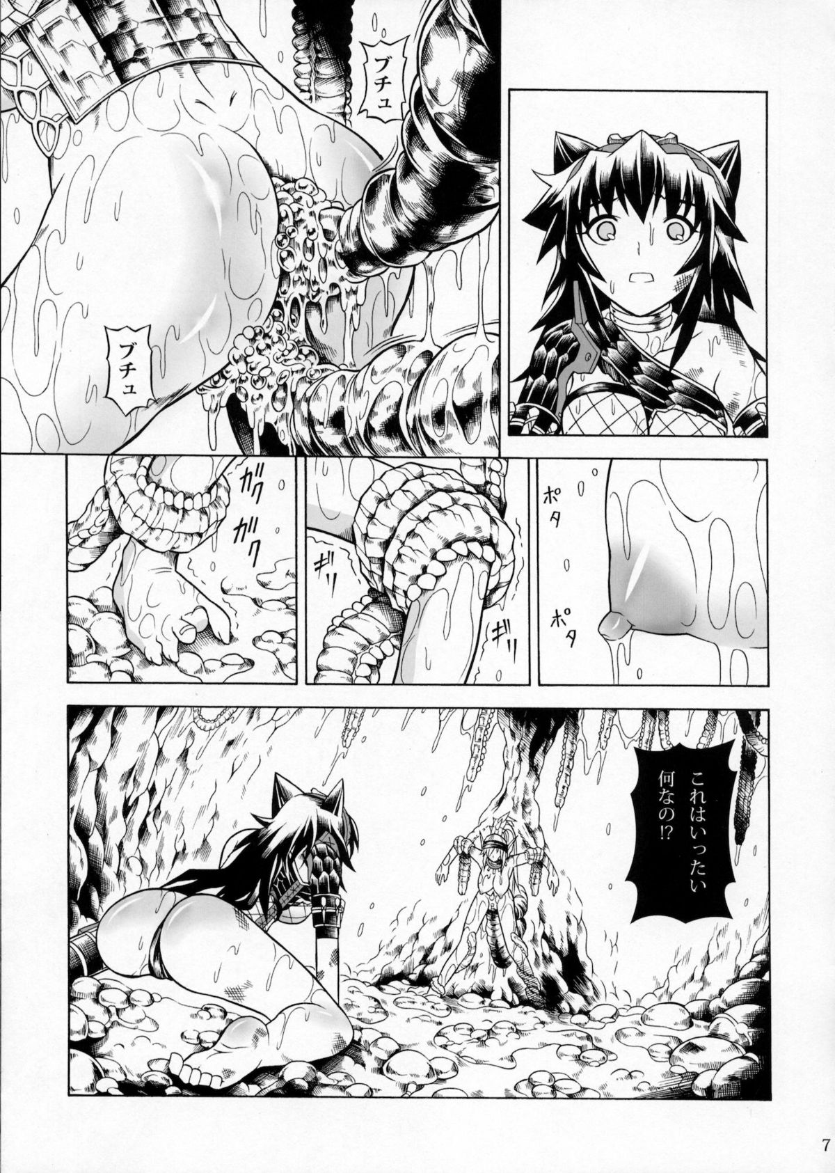 Solo Hunter no Seitai 2 The second part page 6 full