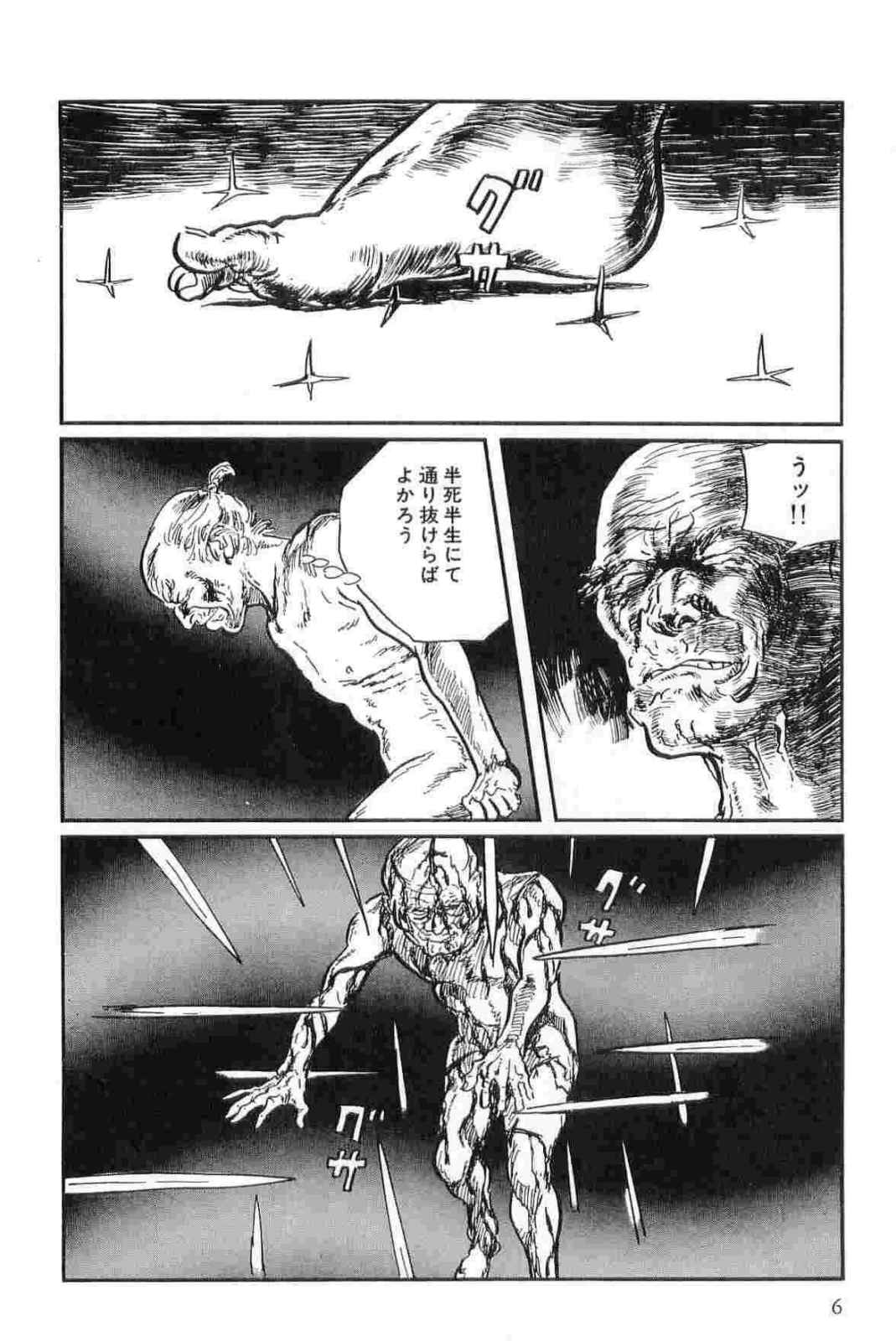 Hanzou no Mon Vol.13 page 9 full