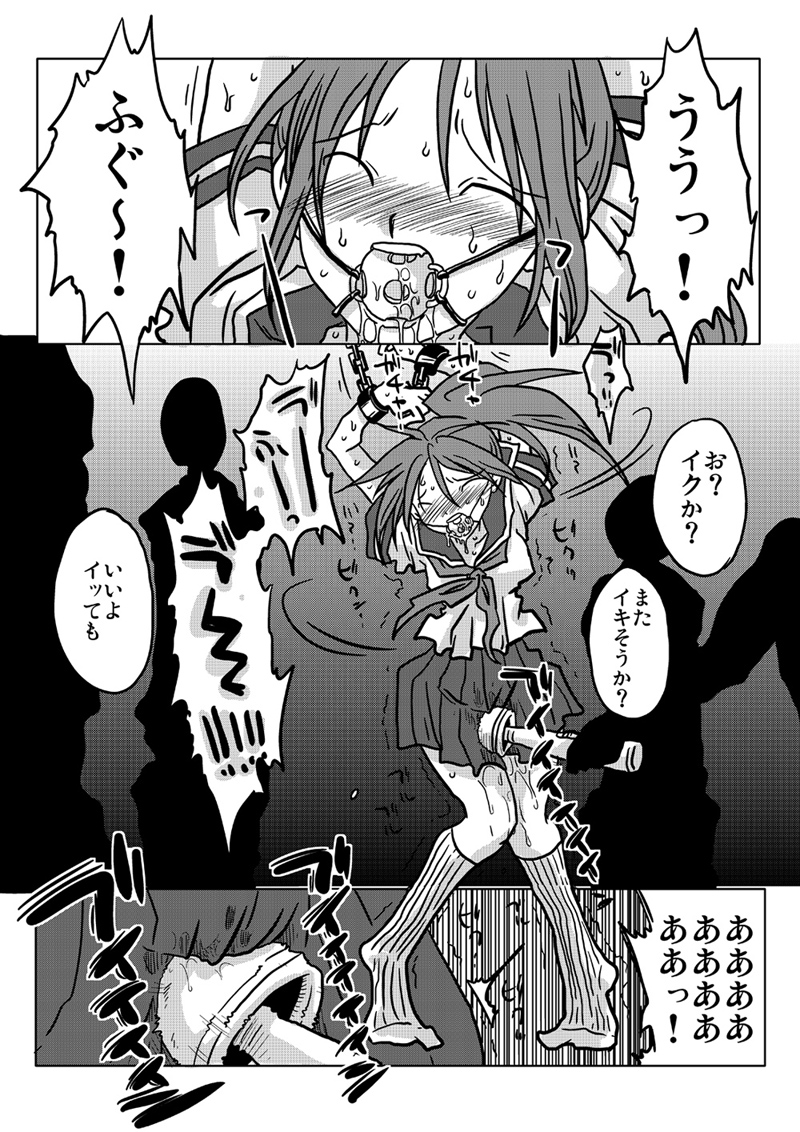 Ikasare Tsuzukeru Joshikousei page 3 full