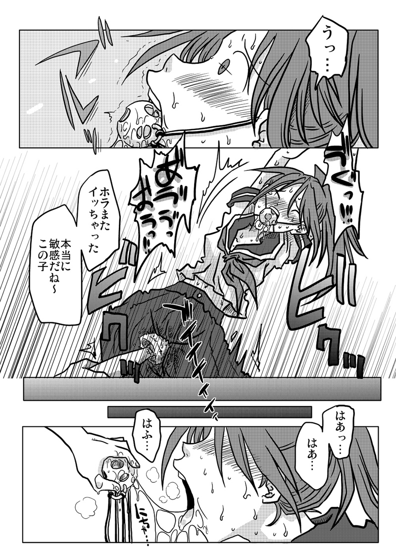 Ikasare Tsuzukeru Joshikousei page 4 full