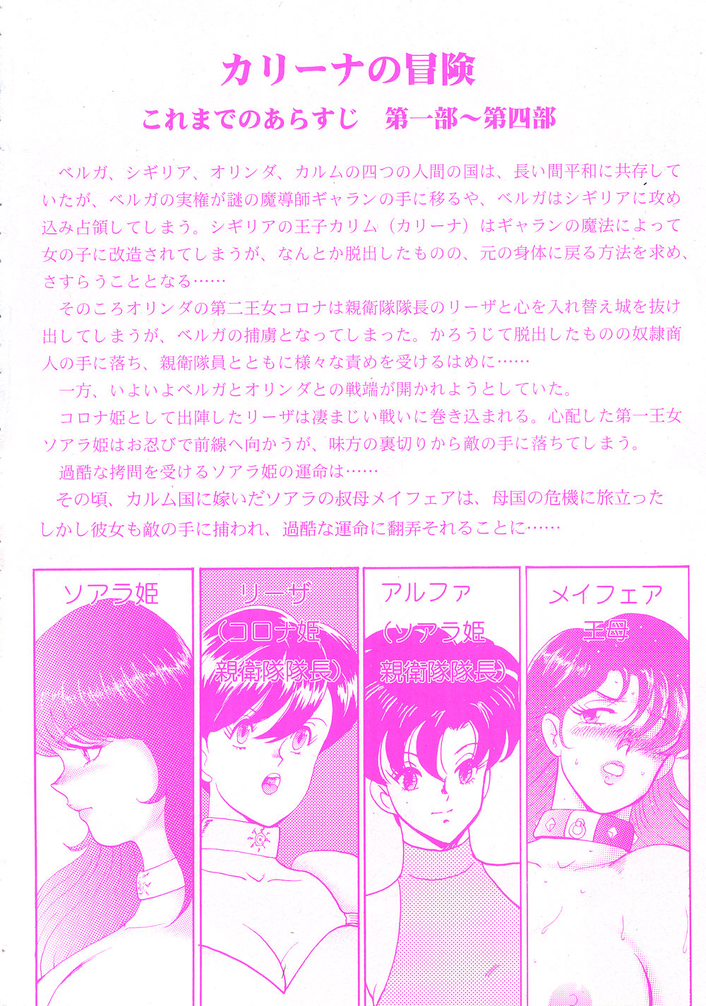 Kijyo Kanraku page 8 full