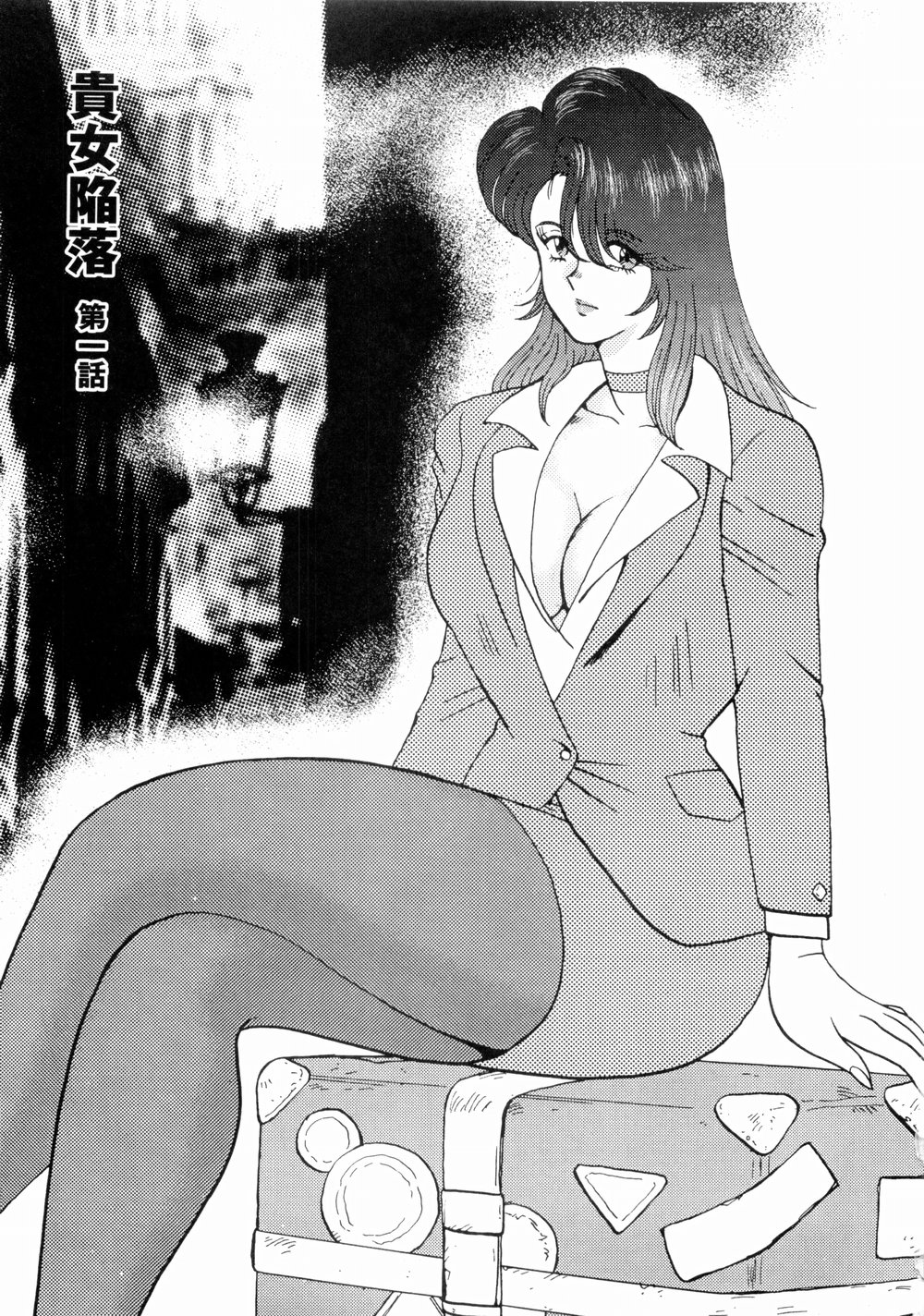 Kijyo Kanraku page 9 full