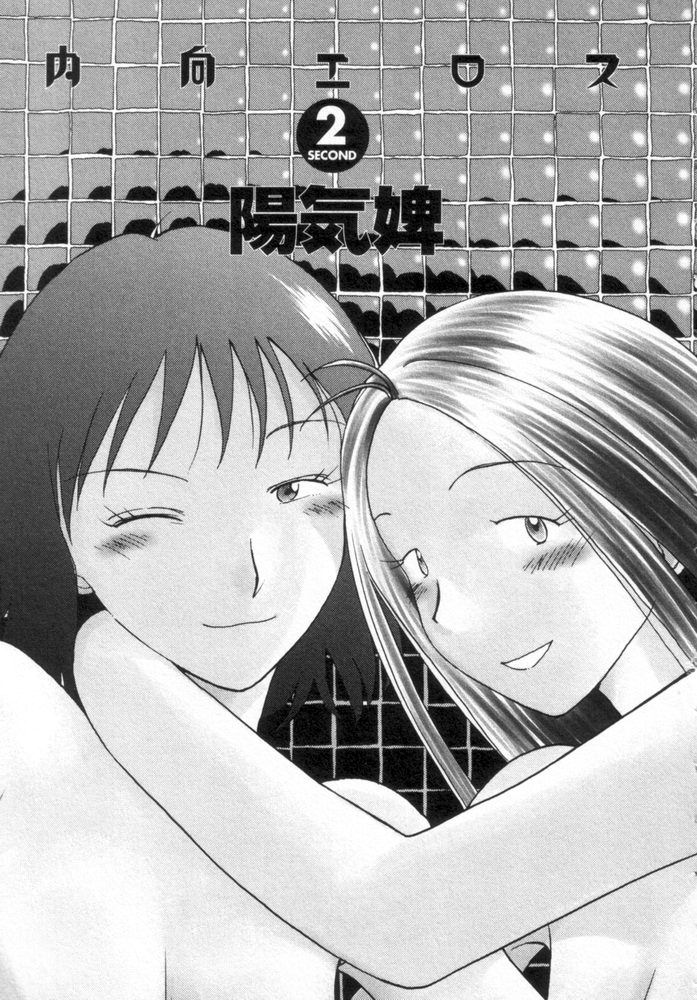 Naikou Eros 2 page 4 full