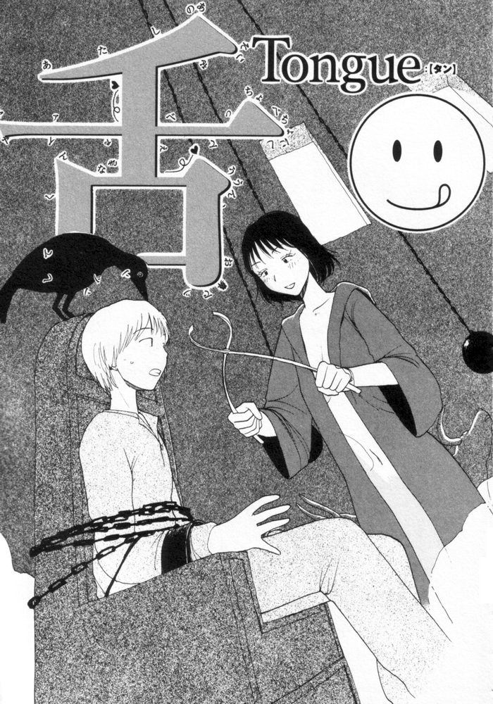 Naikou Eros 2 page 7 full