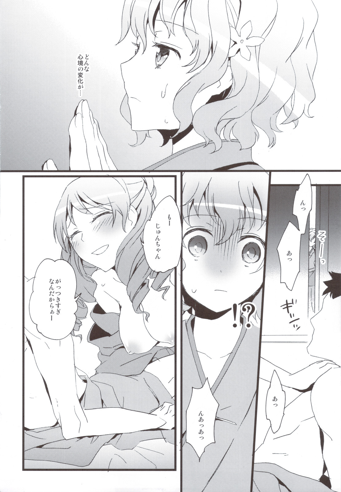Ohana no Iroha page 4 full