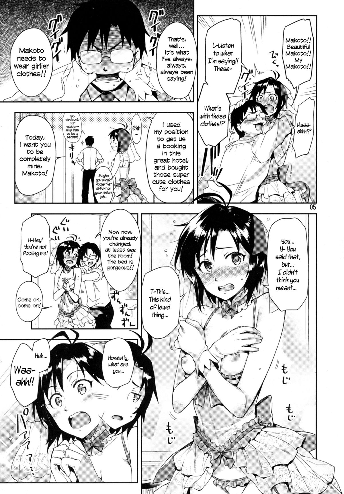 Ore no Makoto no Ohime-sama | Makoto My Princess   =TV= page 5 full
