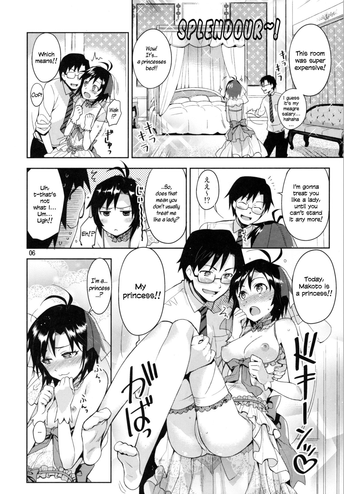 Ore no Makoto no Ohime-sama | Makoto My Princess   =TV= page 6 full