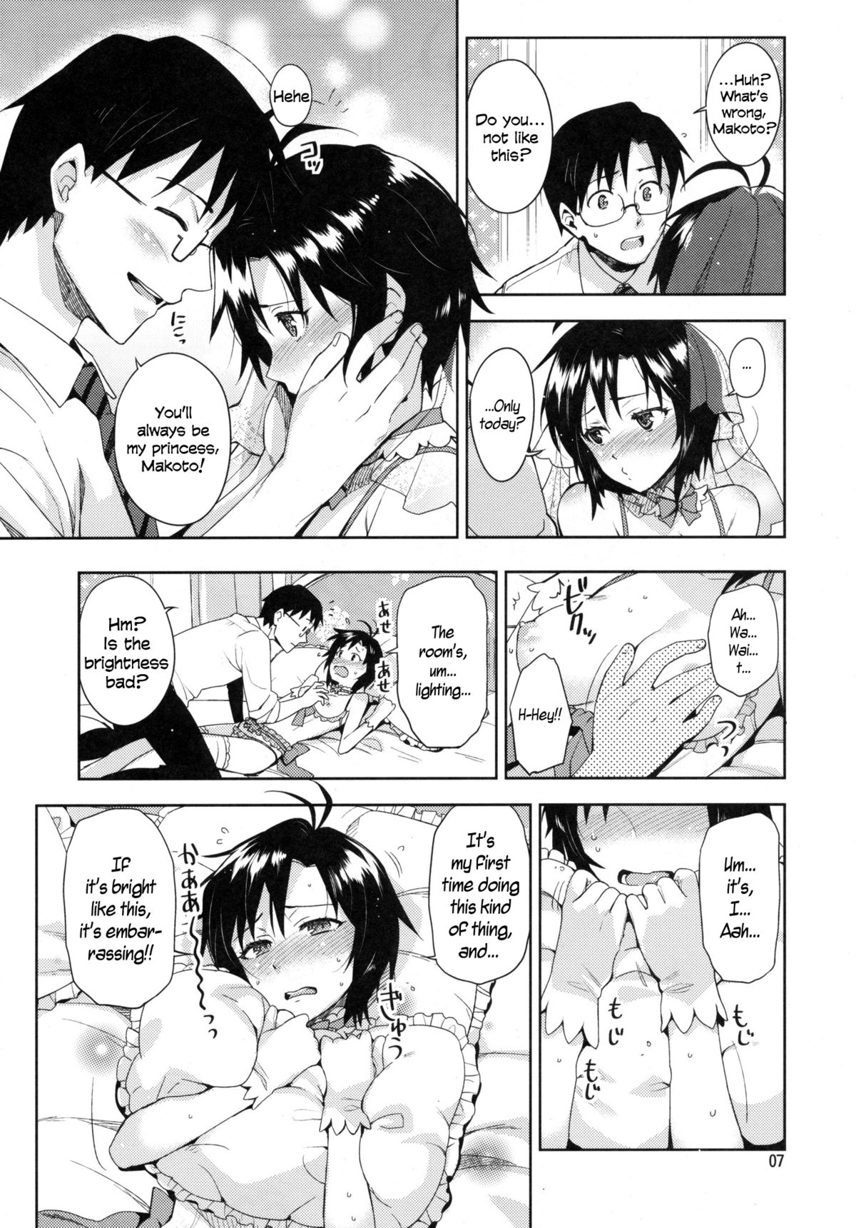Ore no Makoto no Ohime-sama | Makoto My Princess   =TV= page 7 full