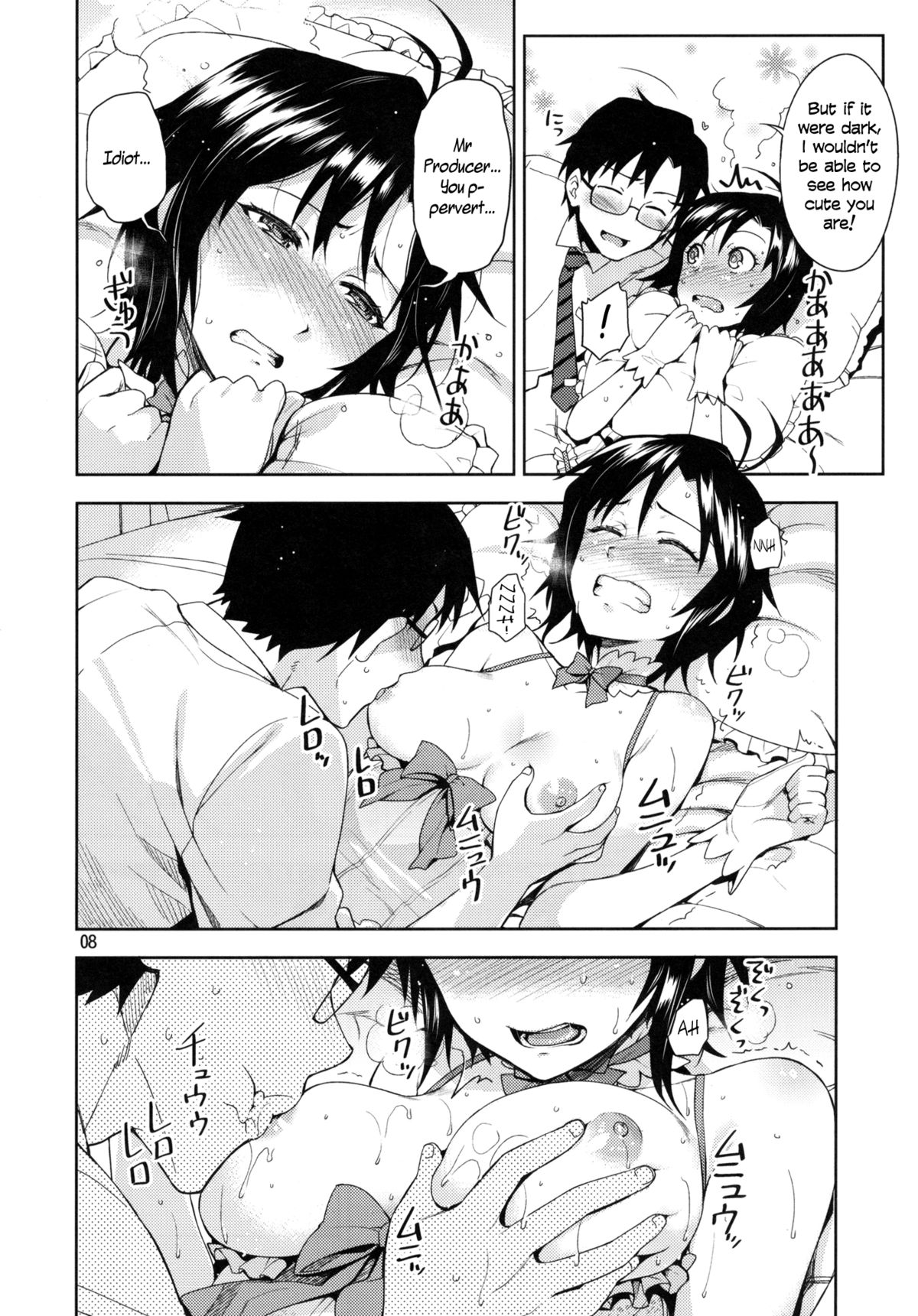 Ore no Makoto no Ohime-sama | Makoto My Princess   =TV= page 8 full