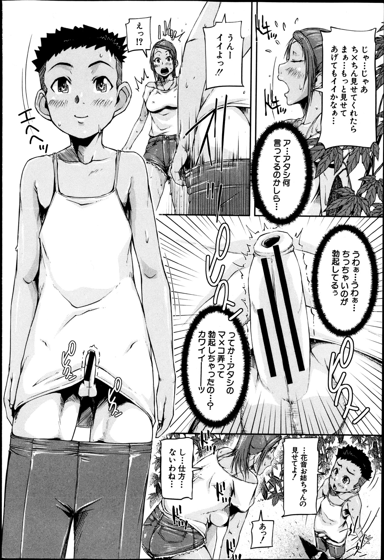 BUSTER COMIC 2013-05 page 10 full