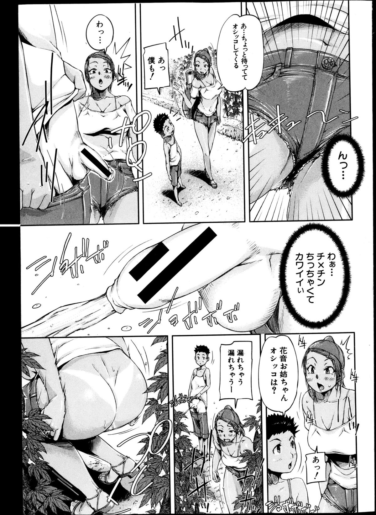 BUSTER COMIC 2013-05 page 7 full